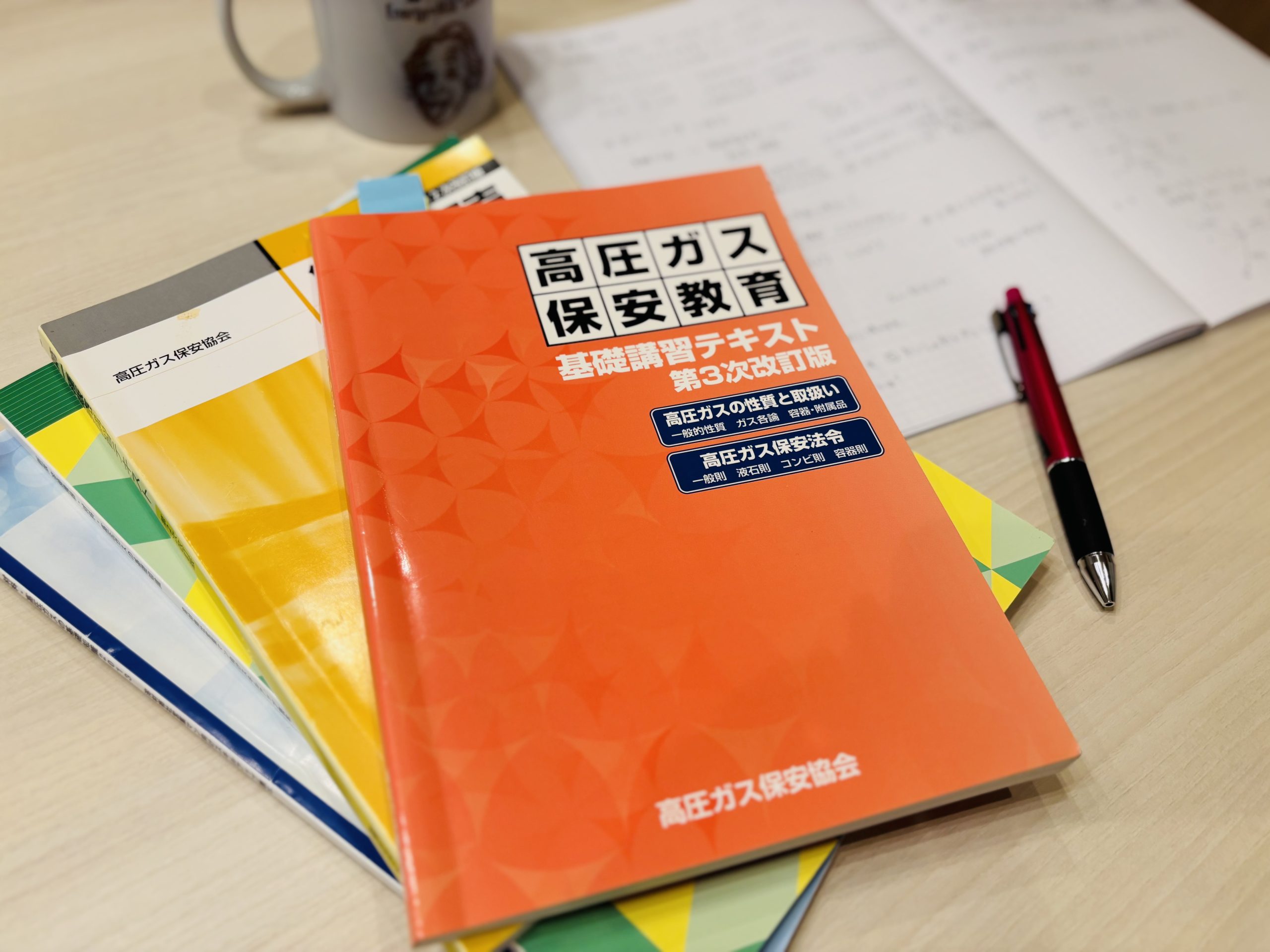社内教育の徹底