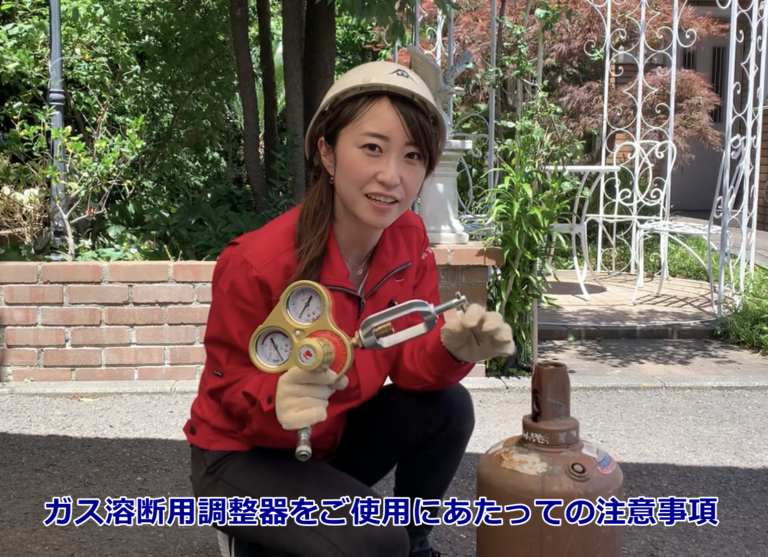 ガス調整器取り扱い注意点