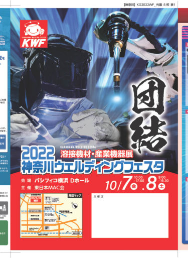 コロナぶりの展示会です♪神奈川ウェルディングフェスタ！１０／７(金)８(土)