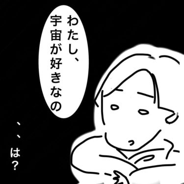 「冨士山、マンガはじめるってよ」