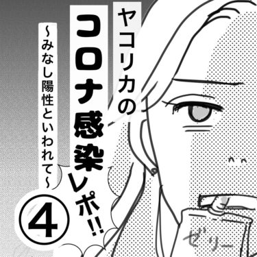 冨士山マンガ⑫