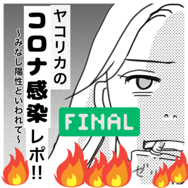 冨士山マンガ⑬