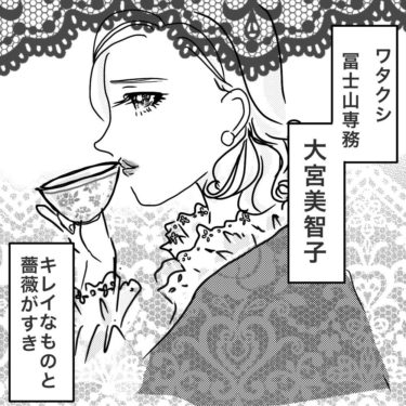 冨士山マンガ⑮