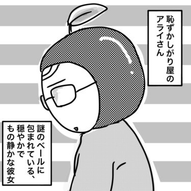 冨士山マンガ⑱
