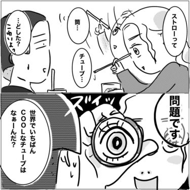 冨士山マンガ㉛