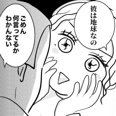 冨士山マンガ㉝