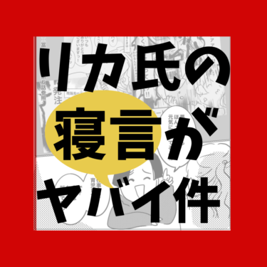 冨士山マンガ㉟