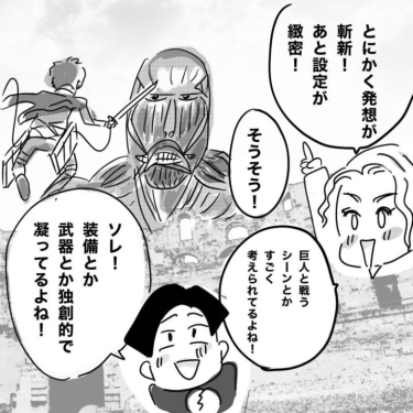 冨士山マンガ㊳