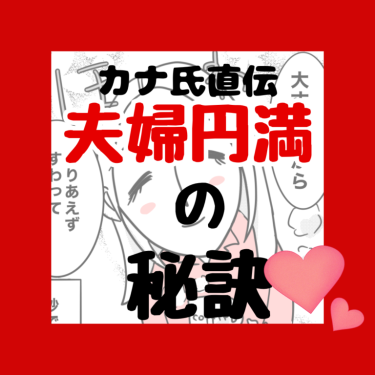 冨士山マンガ㊽