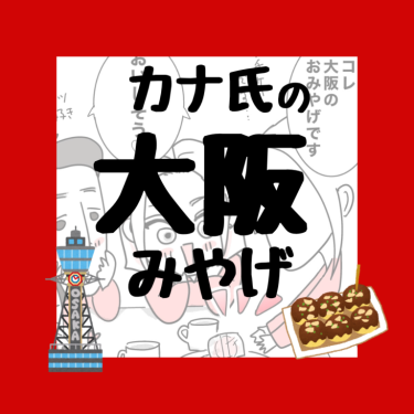 冨士山マンガ㊾