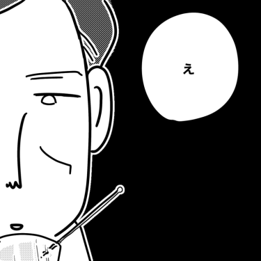 冨士山マンガ㊵